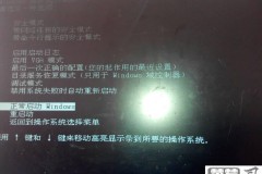 电脑按f8后无法开机,三个键搞定