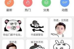 把图片变成表情包的软件