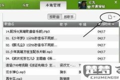 歌曲怎么下载到u盘？完整步骤与技巧分享