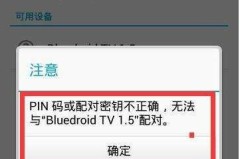 为什么连接不上蓝牙