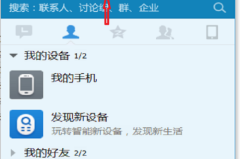 用手机发qq邮箱的步骤