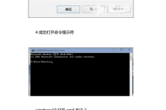 电脑cmd怎么打开？Windows系统中快速打开命令提示符的几种方法