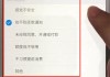 怎么关闭支付宝花呗？详细步骤与注意事项
