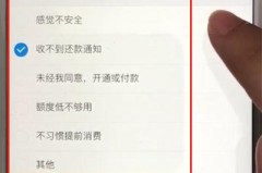怎么关闭支付宝花呗？详细步骤与注意事项