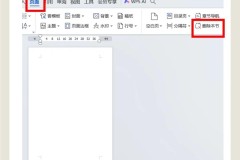 WPS怎么删除空白页?详细步骤与解决方法大全