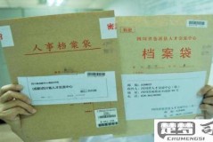 档案找不到了怎么办？如何补办及查询档案去向？