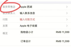 苹果直营店怎么预约？完整预约流程和技巧分享