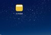 华为手机桌面如何建文件夹