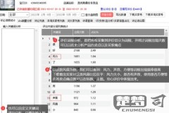 拼多多怎么搜索店铺？详细步骤与技巧全解析