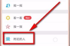 微信怎么加附近的人？安全设置与限制解除全攻略