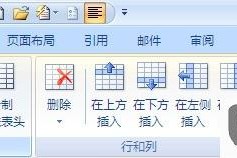 word表格一粘贴就乱了