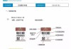 防伪码怎么查询正品？详细步骤教你验证产品真伪