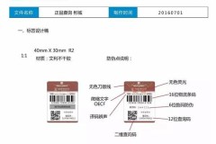 防伪码怎么查询正品？详细步骤教你验证产品真伪