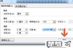 表格内文字行距如何缩小调整
