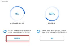 pdf文件怎么转换成word文档