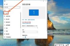 window10如何调节屏幕亮度