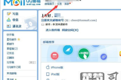 QQ邮箱密码怎么改？详细步骤教你轻松修改