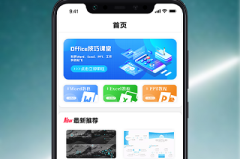 word文档苹果手机版