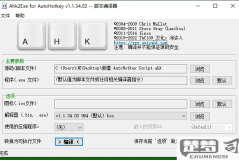 autohotkey中文手册