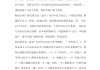 户口迁入证明怎么写？完整指南与模板下载