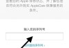iphone官网查询激活