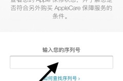 iphone官网查询激活