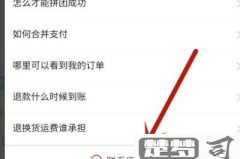 拼多多客服怎么联系？5种有效方式及操作指南