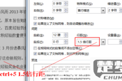 word行间距怎么调？详细步骤与快捷键全攻略