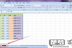 excel表格统一调整行高