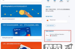 paypal账号注册官网