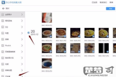 手机照片被彻底删除了还能恢复吗