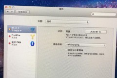 wifi正常 mac连不上网