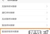 手机呼叫转移怎么解除？详细步骤与常见问题解答