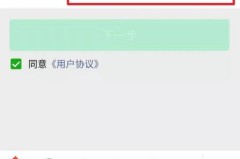微信实名认证如何查询