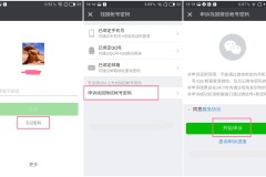 新手机怎么登录微信?完整操作指南与常见问题解答