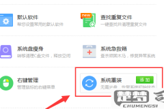 360系统重装怎么样？操作指南与数据恢复全解析