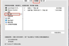 键盘输入法怎么切换?Windows、Mac和移动设备操作指南