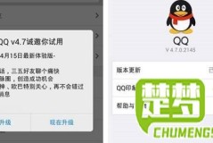 手机QQ显示手机型号