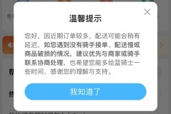 饿了么怎么投诉骑手？完整投诉流程与处理时效详解