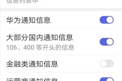 手机收不到信息是什么原因