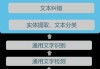 数字文本转换为数字的原理