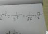 一个数的负次方怎么算？详细步骤与常见误区解析