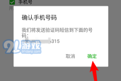 微信怎么更改手机号？详细步骤与注意事项