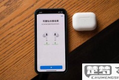 iphone连接蓝牙耳机