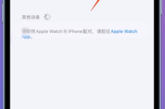 苹果手机如何和蓝牙耳机连接