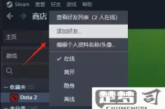 Steam怎么加好友？详细步骤和注意事项全解析