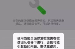 清除微信聊天记录还能恢复吗