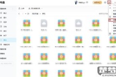 百度网盘的文件保存路径