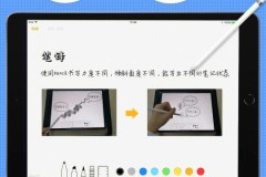pencilpro配对步骤