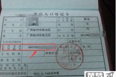 户口所在地怎么填写？完整指南与常见问题解答